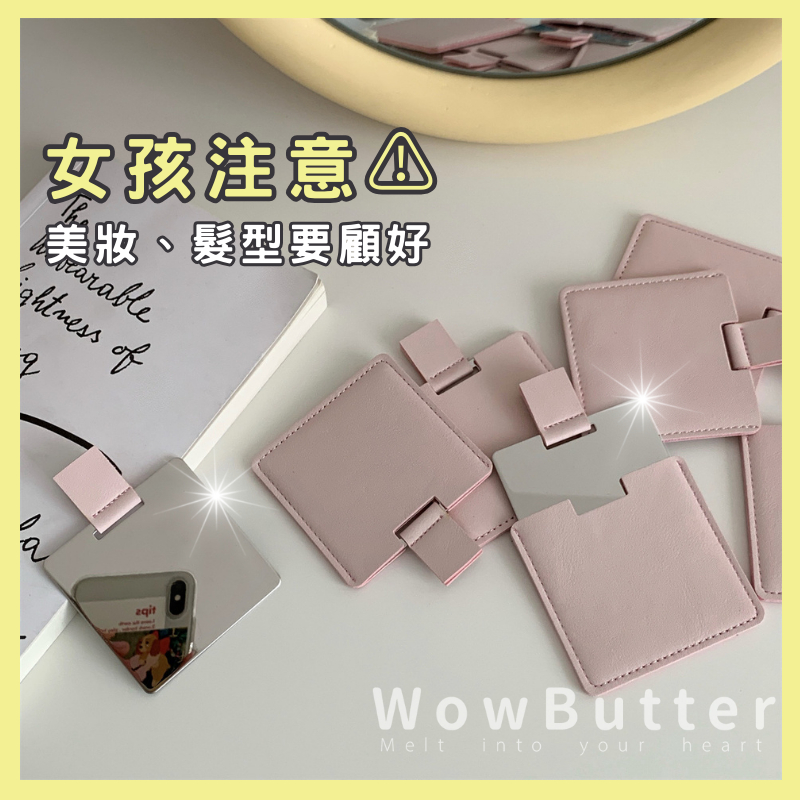 WowButter 鏡子 隨身鏡 鏡 鏡子化妝鏡 小鏡子 折疊鏡 隨身鏡子 隨身鏡子折疊 折疊鏡子 小鏡子隨身 補妝鏡 | 蝦皮購物