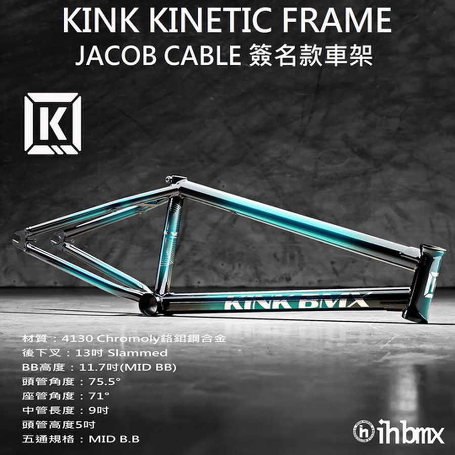 [I.H BMX] KINK KINETIC FRAME 車架 JACOB CABLE 簽名款 極限單車/街道車/ | 蝦皮購物