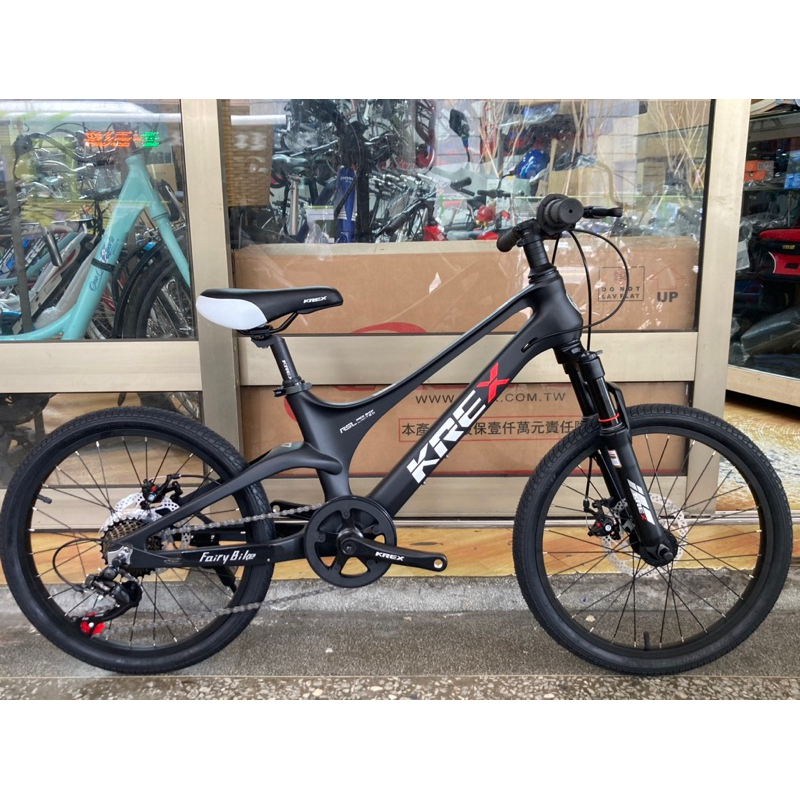[泉利單車]KREX M7 20吋兒童腳踏車 鋁合金車架 前後輪碟煞 可鎖式避震器 兒童腳踏車 | 蝦皮購物