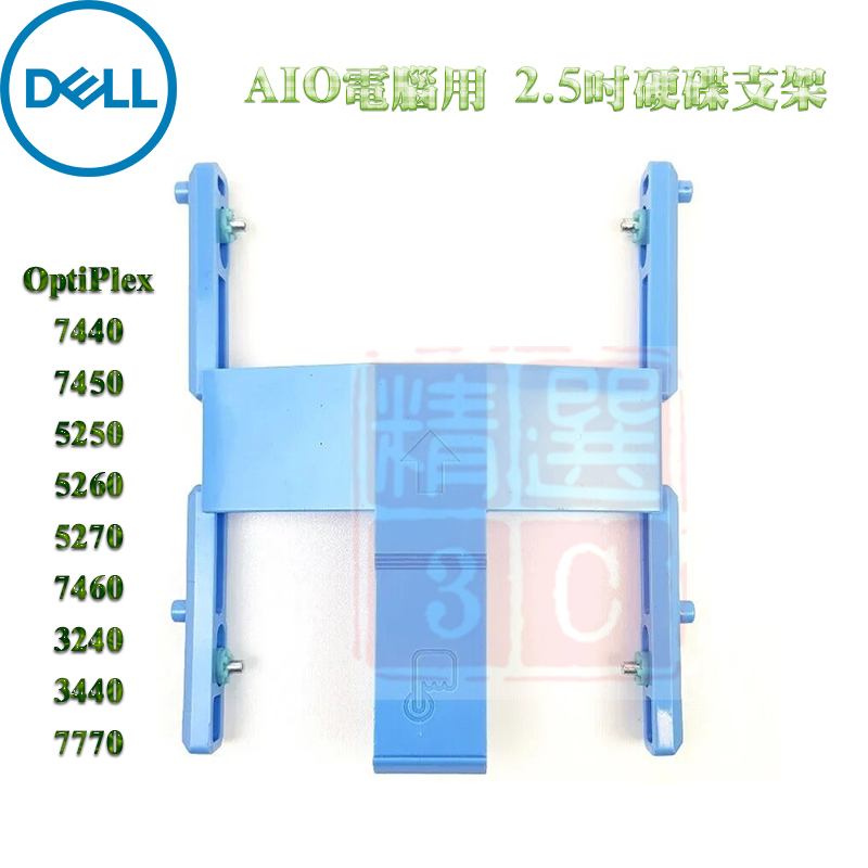 Supporto Regolabile In Altezza Per Dell OptiPlex 7440 E 7450 AIO – Y1TP7