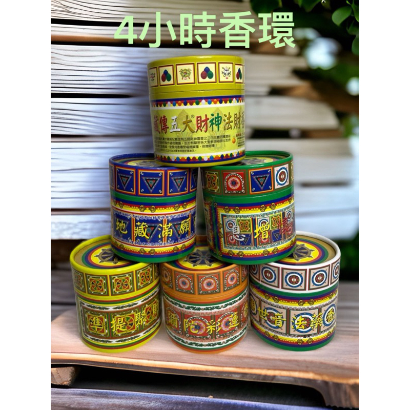 台湾　除障香　2箱 除障香- 優惠推薦- 2026年7月| 蝦皮購物台灣