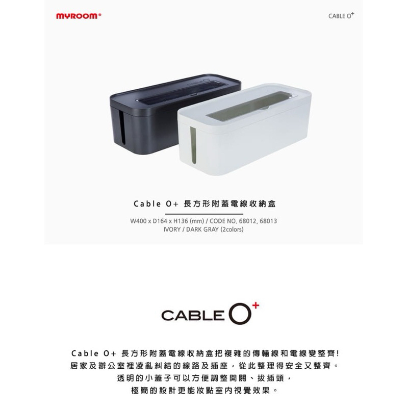 【SYSMAX】Cable O+ 長方形附蓋電線收納盒象牙白 | 蝦皮購物