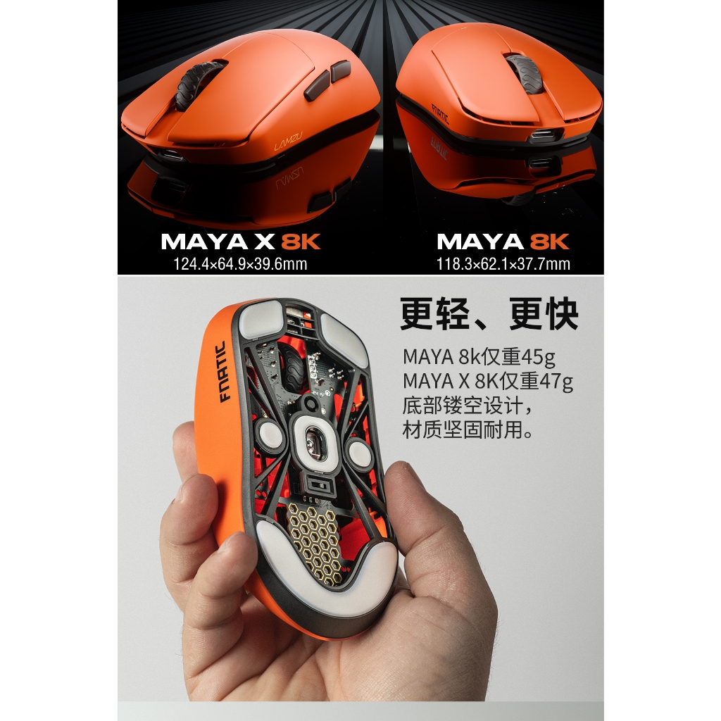 マウス・トラックボール LAMZU MayaX FnaticEdition LAMZU MayaX FnaticEdition（Lamzu Maya X Fnatic Edition