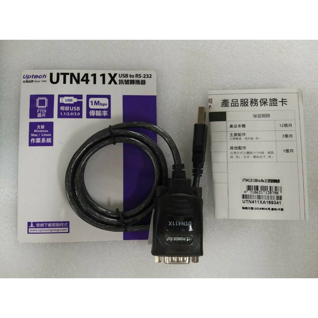大林電子 】 Upmost 登昌恆 UTN411X USB to RS-232訊號轉換器 | 蝦皮購物