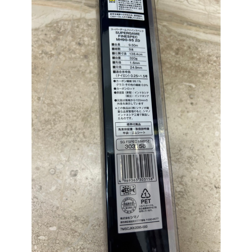 🔥【台南平昇釣具】🔥 SHIMANO 22年SUPER GAME FINE SPEC MH90 🔥【台南平昇釣具】🔥 SHIMANO 22年SUPER GAME FINE SPEC MH90