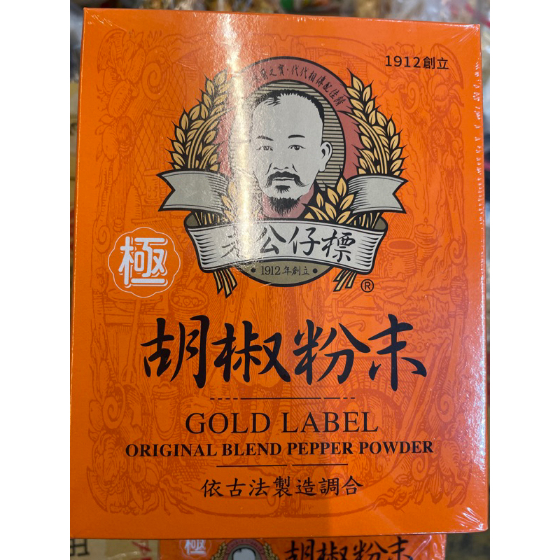 老公仔標-極 胡椒粉末600G 老公標 新舊包裝 | 蝦皮購物