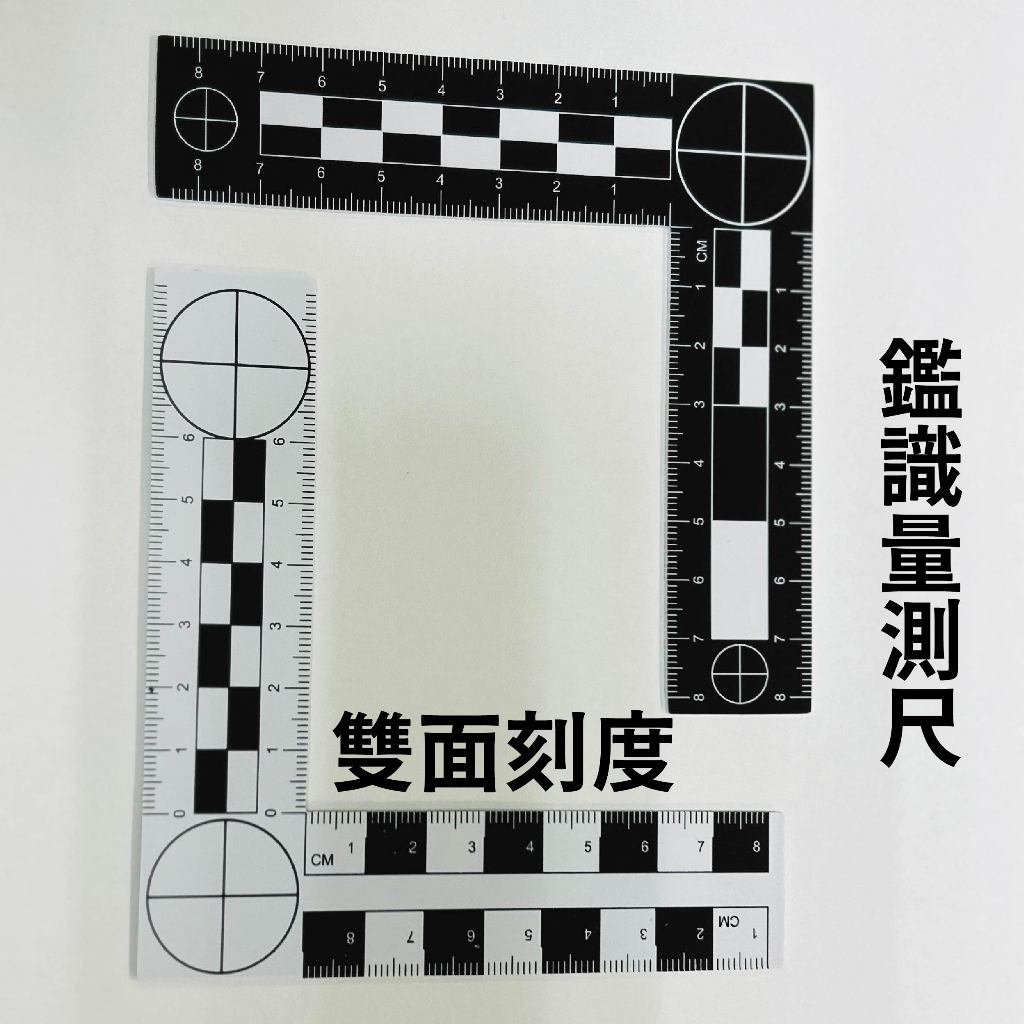 開立發票 隔日到貨 L型量尺 雙面尺規 鑑識尺規 塑膠尺規 精密尺規 尺 量測尺 現貨 文具 檢測工具 美創嚴選 | 蝦皮購物