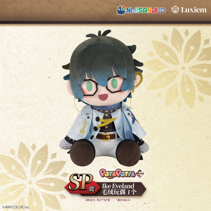 現貨】NIJISANJI EN Luxiem 一番賞萬代華燈SP賞毛絨玩偶Ike Luca Vox