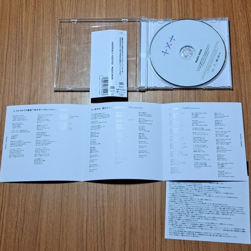 TOMORROW X TOGETHER (TXT) Magic Hour 單曲CD 通常盤 日版 沒小卡 | 蝦皮購物