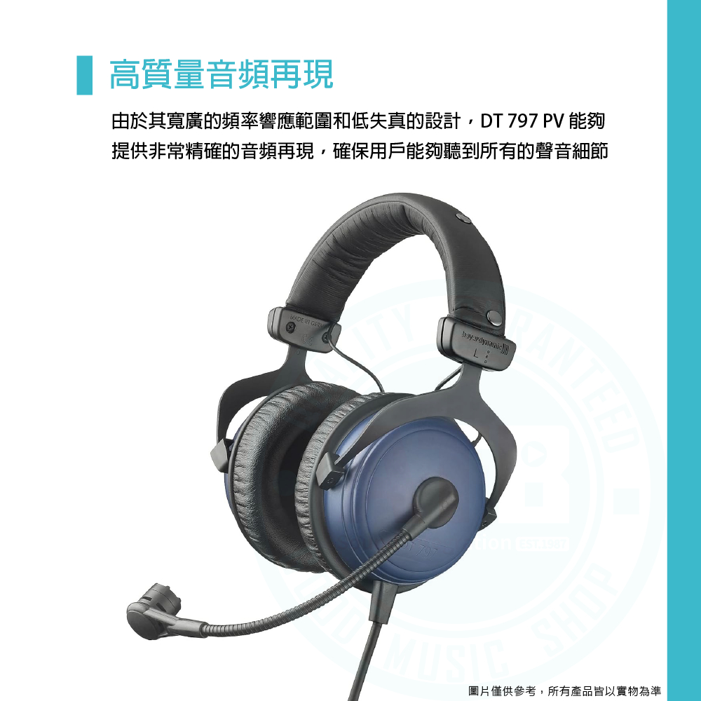 Beyerdynamic / DT 797 PV 封閉式專業耳機(250Ω)【ATB通伯樂器音響
