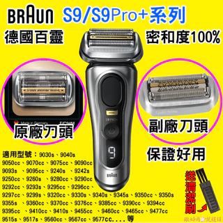 BRAUN德國百靈9系列｜優惠推薦- 蝦皮購物- 2025年8月