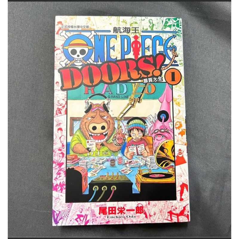 東京 アンテナ ショップ ない 県 ONE PIECE DOORS! 1 / 尾田