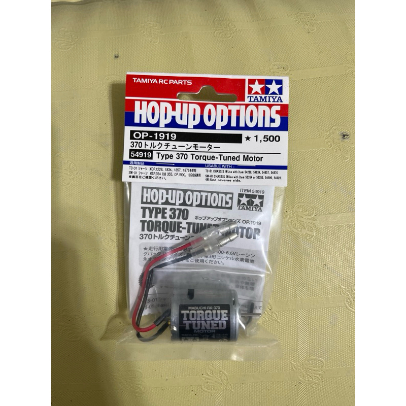 Motore Tamiya Sport-Tuned Tipo 370 Per T3-01 – TAM54860 – Nuovo