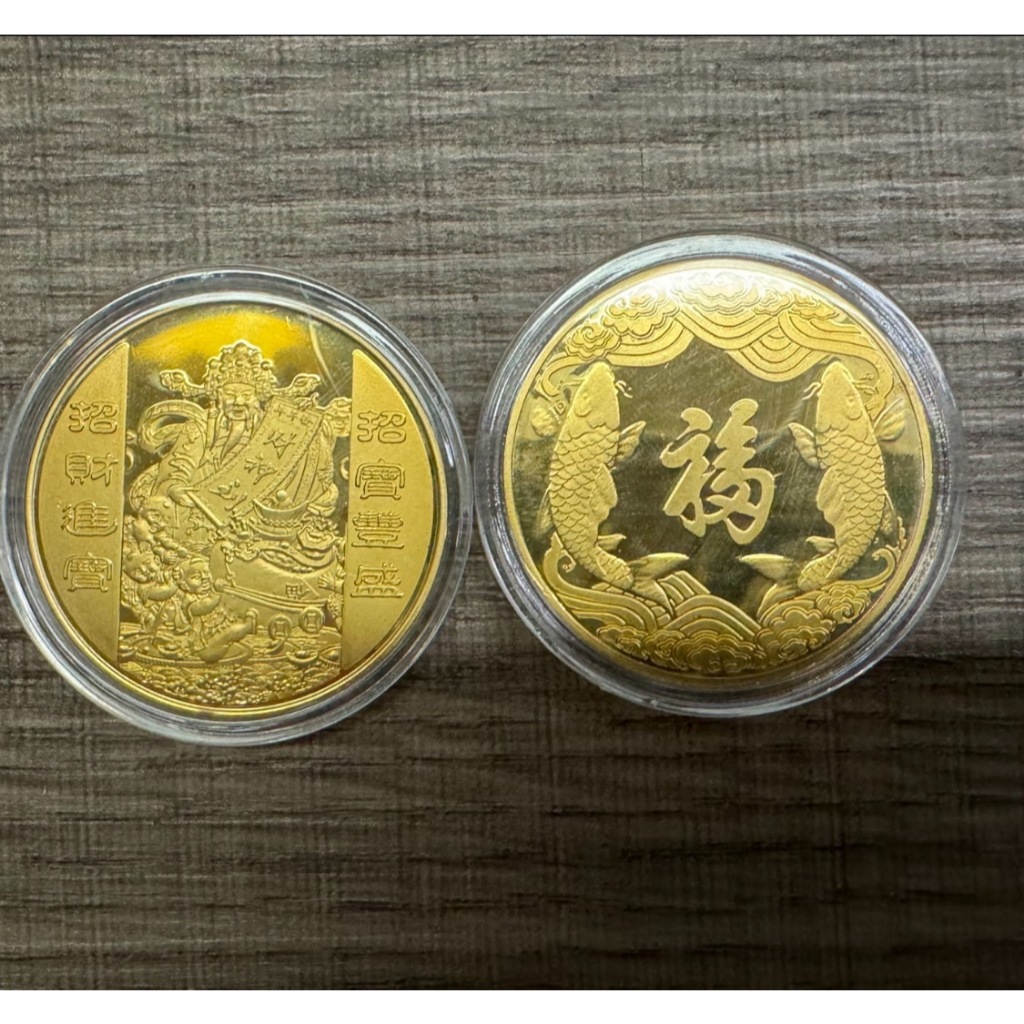烘爐地過爐厚度3mm 發財金開運金幣黄财神金幣賀歲金幣财神紀念金幣招財