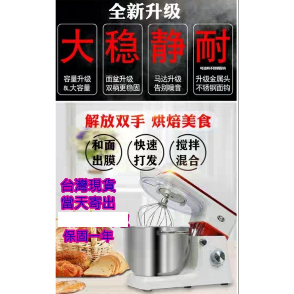 當天寄出8公升大馬力攪拌機攪麵機攪拌器打蛋機和麵機揉麵機揉麵團機