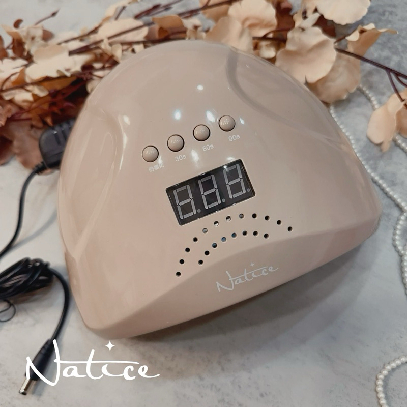 Natice 奶茶凝膠燈 / 48瓦藍光燈 /美甲燈 / 太陽燈 /定時功能 | 蝦皮購物