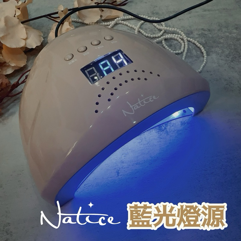 Natice 奶茶凝膠燈 / 48瓦藍光燈 /美甲燈 / 太陽燈 /定時功能 | 蝦皮購物