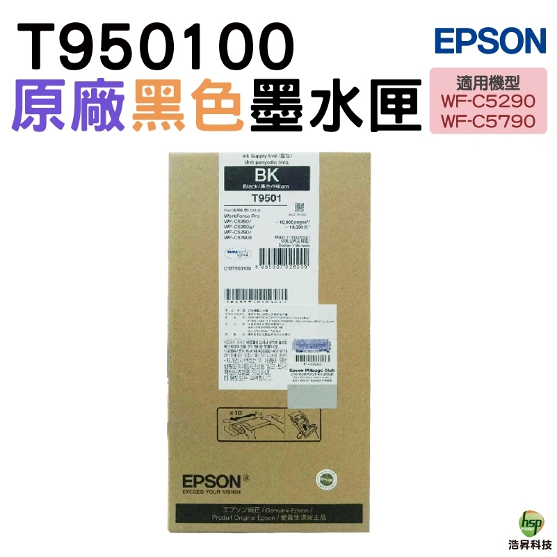 EPSON 950 T950100 高容量XL 黑 原廠墨水匣《950XL》適用 WF-5790 WF-5290 | 蝦皮購物