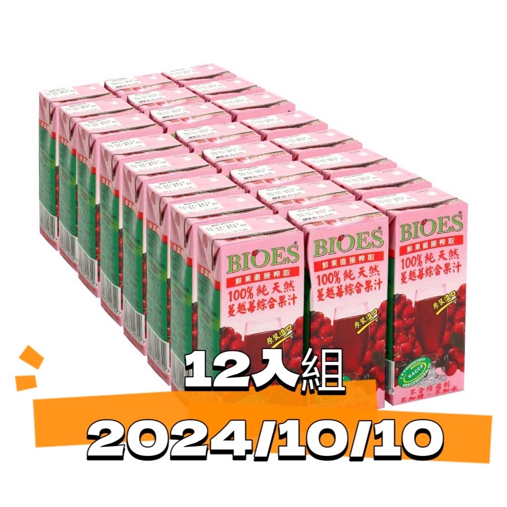 【囍瑞 BIOES】即期品-200ml蔓越莓*12瓶 | 蝦皮購物