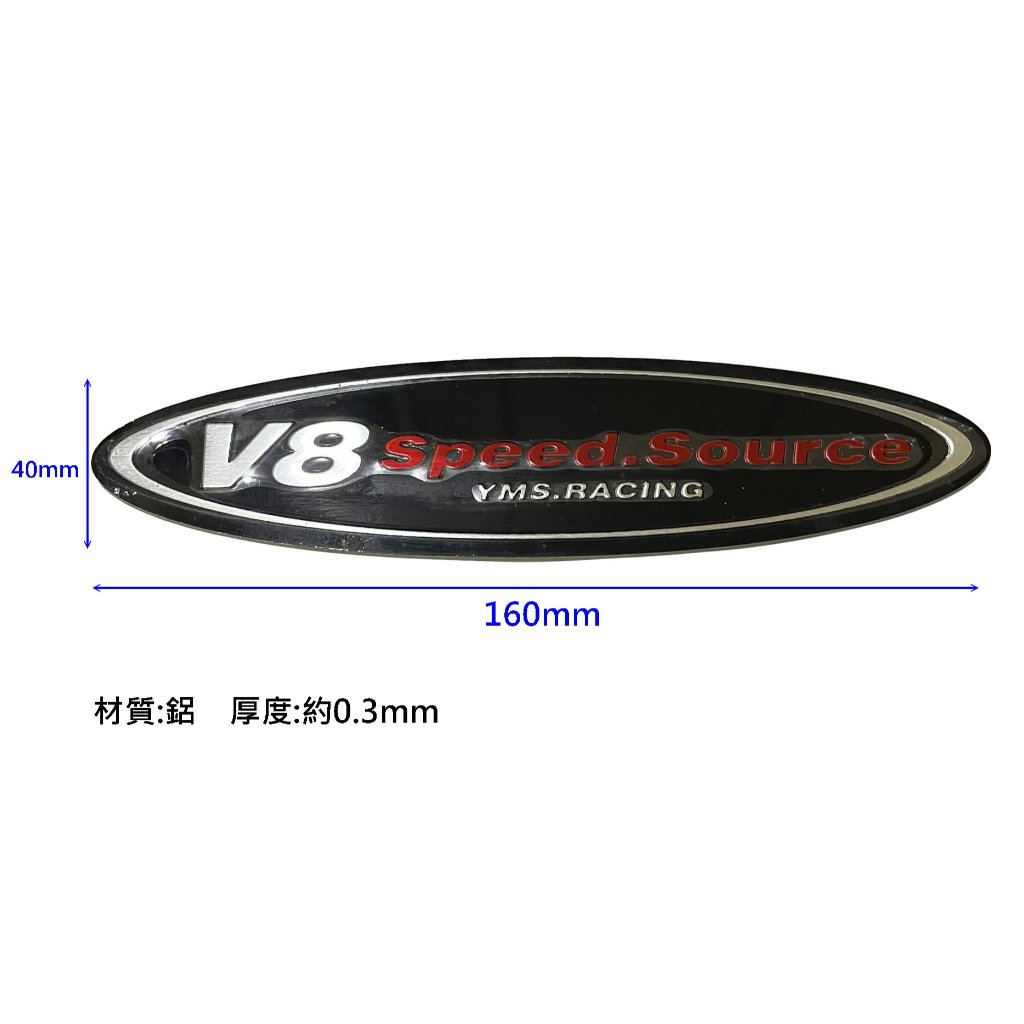 YMS V8 speed YMS.Racing 鋁銘牌 | 蝦皮購物