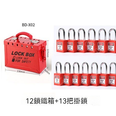 lock box 安全鎖號鎖定裝置 安全鎖 鎖盒子 鐵盒鎖 便攜式公共鎖 集群鎖 安全重要文件鎖 大型設備維修鎖 | 蝦皮購物