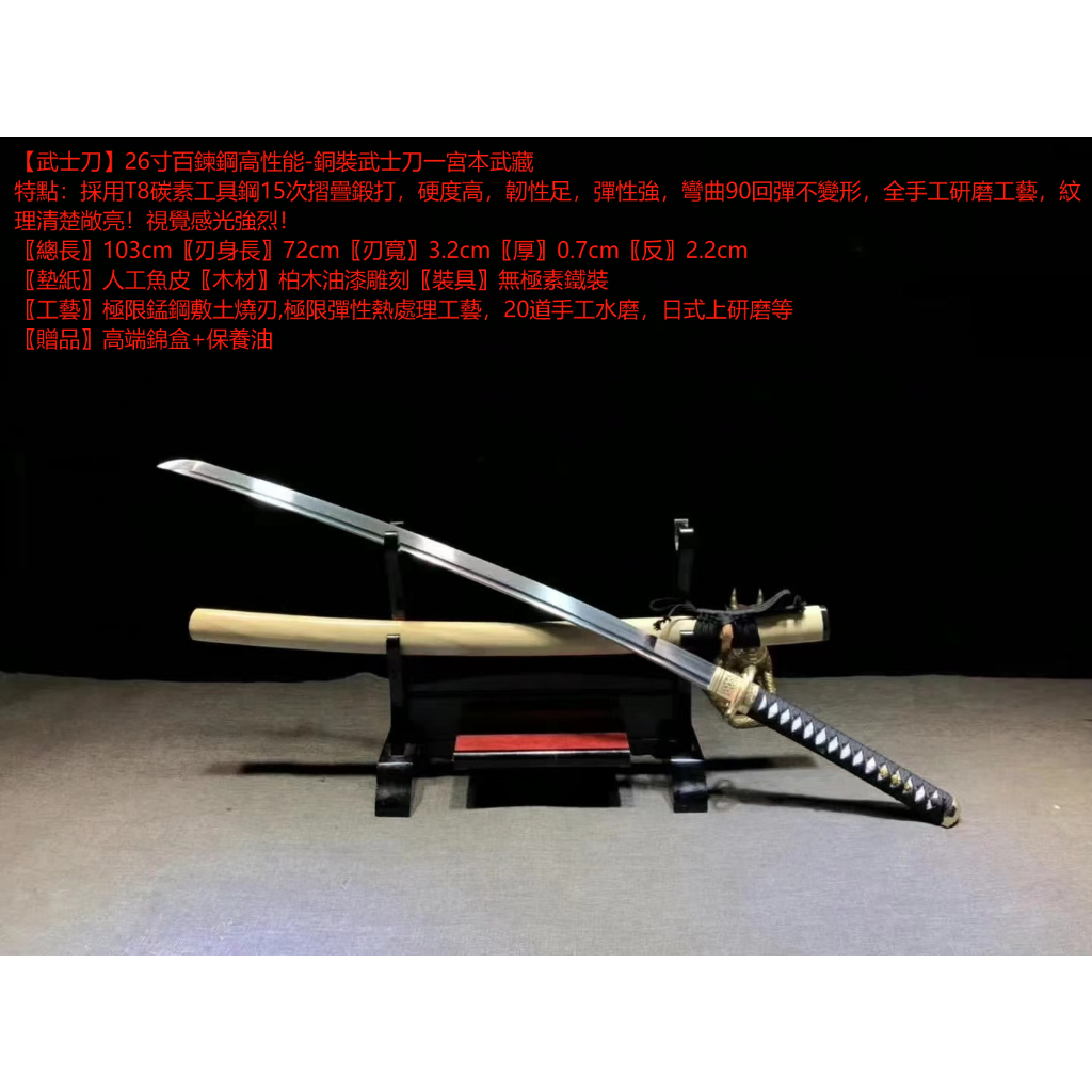 『雷殺』 武具　刀装具　日本刀　模造刀 居合刀 肋差   短刀 雷殺』 武具刀装具日本刀模造刀 居合刀 肋差 短刀