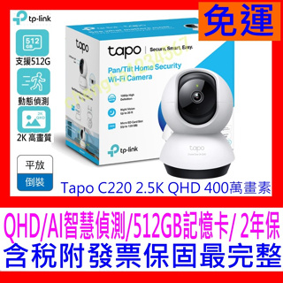 tp-link c2 - 優惠推薦- 3C與筆電2023年10月| 蝦皮購物台灣