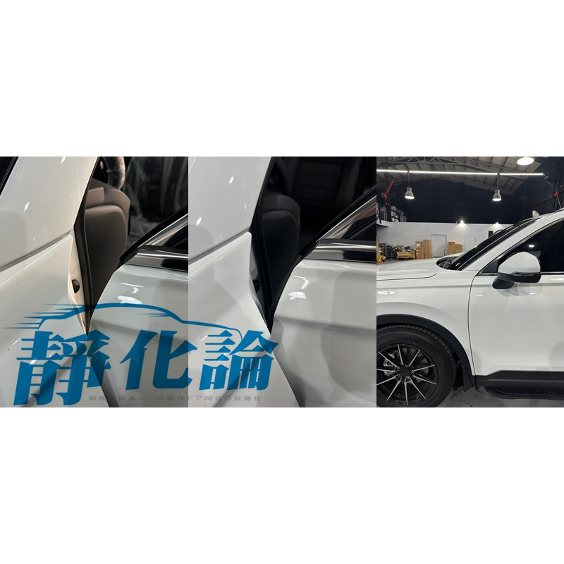 靜化論 REECA Honda CRV 6代 適用 (全車風切套組) 隔音條 全車隔音套組 汽車隔音條 | 蝦皮購物