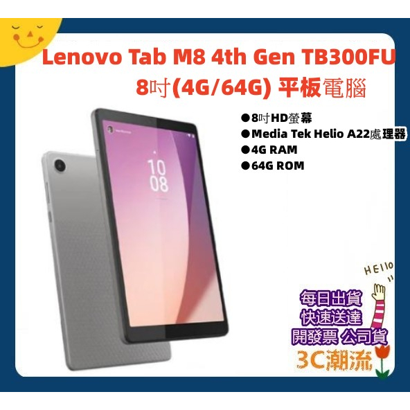 超美品 Lenovo Tab M8 4th Gen Android-