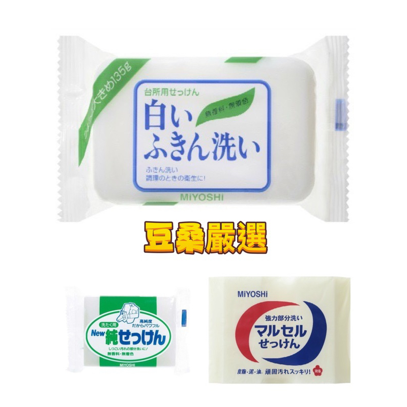 ミヨシマルセル石鹸 5個入り1セット×10 計50個 - 日用品/生活雑貨