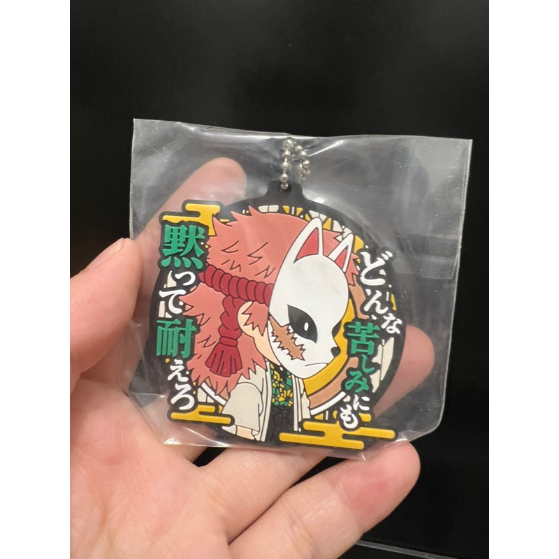 鬼滅之刃 靖兔 小吊飾 一番賞 | 蝦皮購物