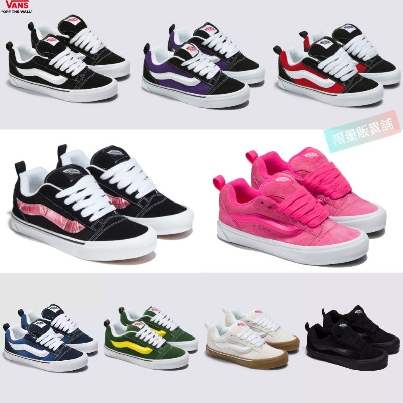 【預購】Vans Knu Skool Vlt / Nubuck /Peaches 聯名款 麂皮 加寬加厚 麵包鞋 滑板鞋