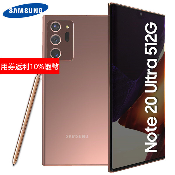 Galaxy Note20 Ultra 5G dualsim 台湾版 白