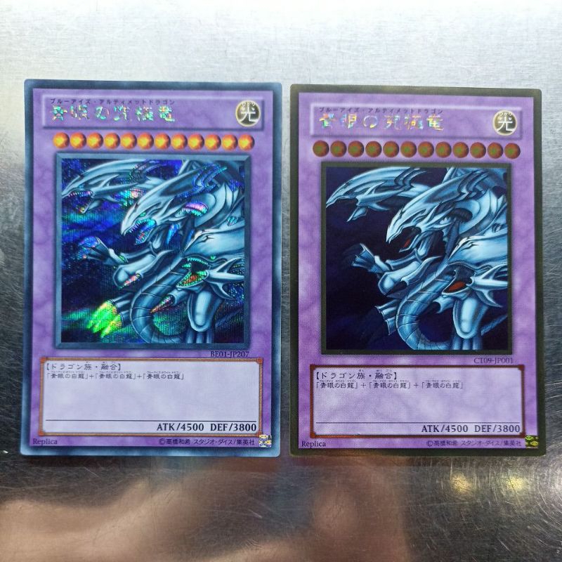 日版遊戲王青眼究極龍BE01-JP207 CT09-JP001 銀字半鑽黃金金亮卡況95