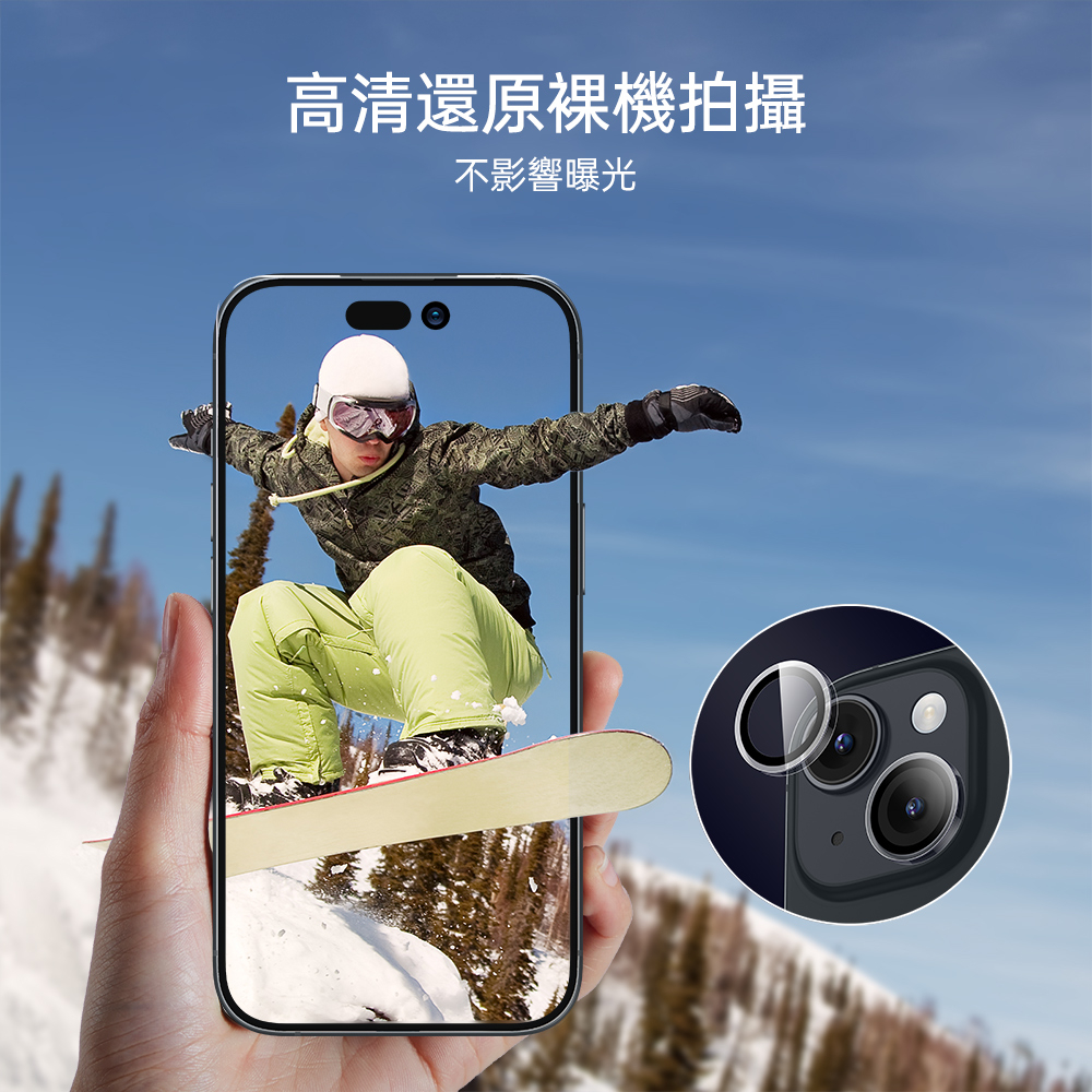 ESR 億色 高清透亮 iPhone 15 6.1 吋 (2023) 鋼化玻璃鏡頭貼2組