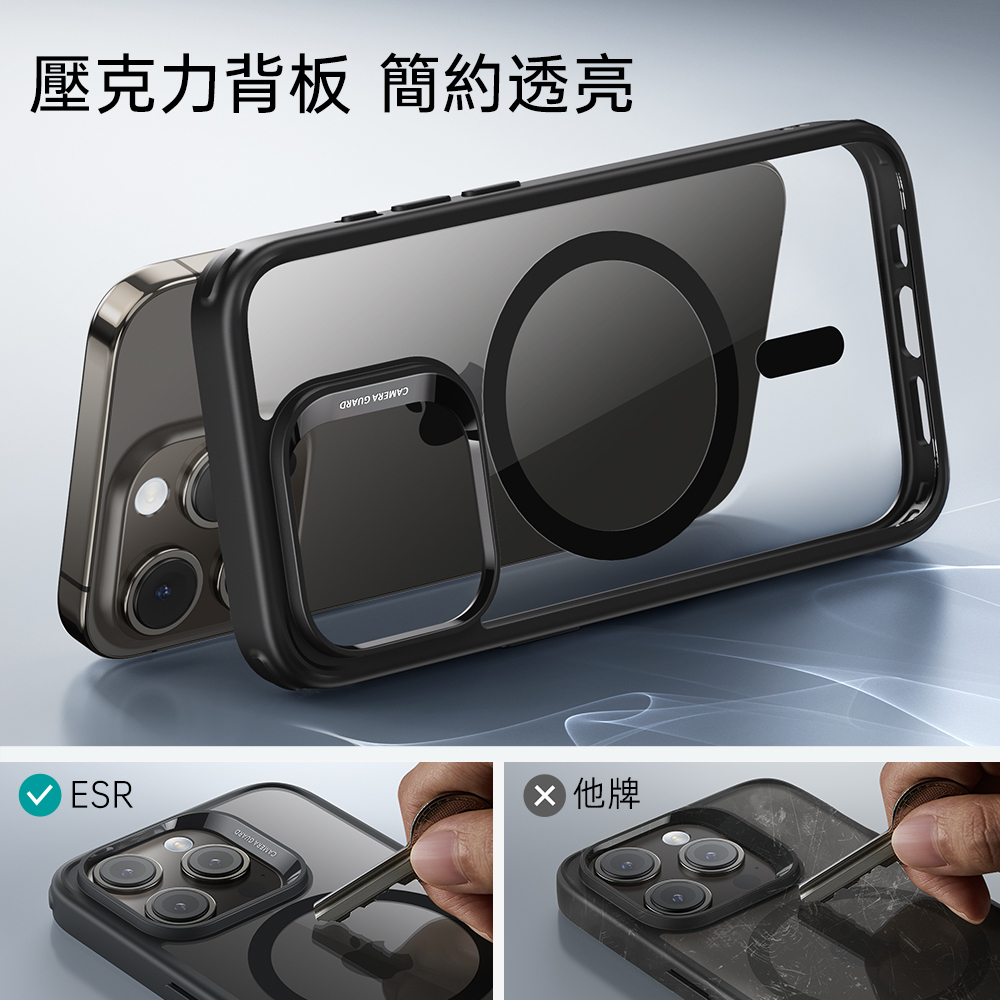 ESR 億色 巧匯軍規 iPhone 15 Pro 6.1 吋 (2023) MagSafe 手機保護殼 - HaloLock, 黑邊/全透