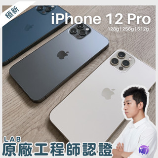 iPhone 12 Pro 256GB｜優惠推薦- 蝦皮購物- 2023年12月