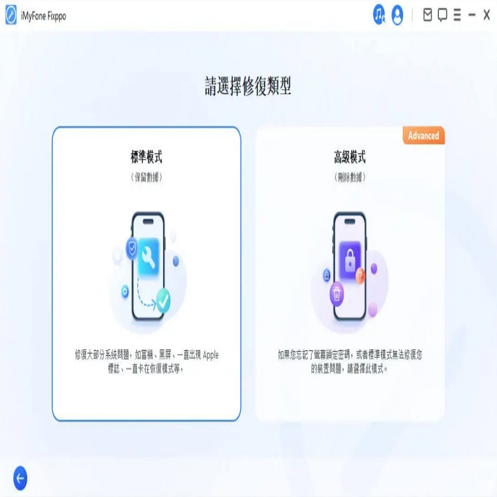 iMyFone Fixppo-修復iPhone當機(終身版)(win版本) | 蝦皮購物