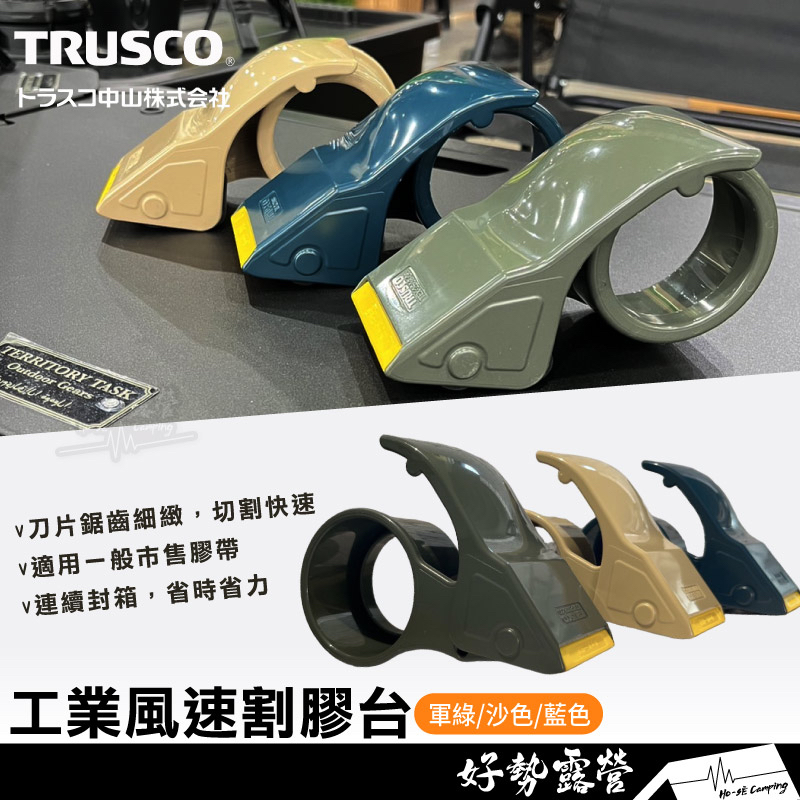 trusco - 優惠推薦- 2023年12月| 蝦皮購物台灣
