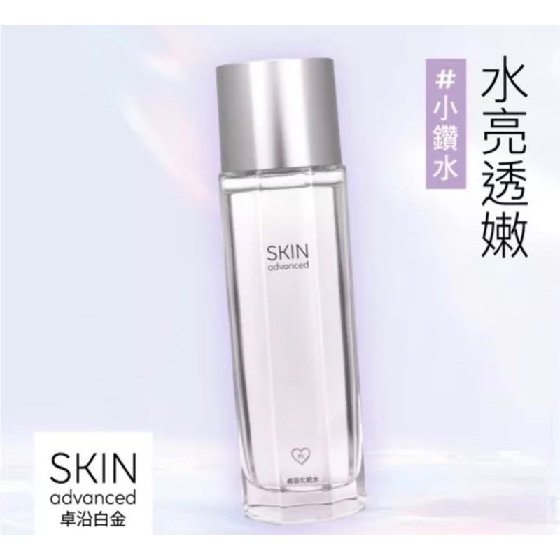 Skin advanced卓沿白金化妝水｜優惠推薦- 蝦皮購物- 2023年11月