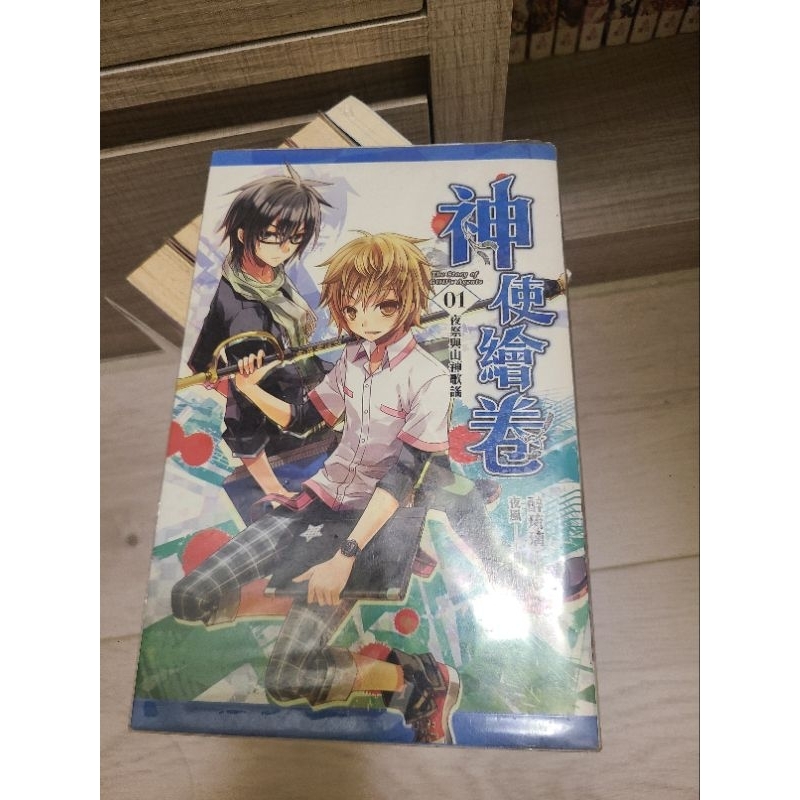（二手書）神使繪卷1～15+神使劇場＜月的朦朧路＞ | 蝦皮購物