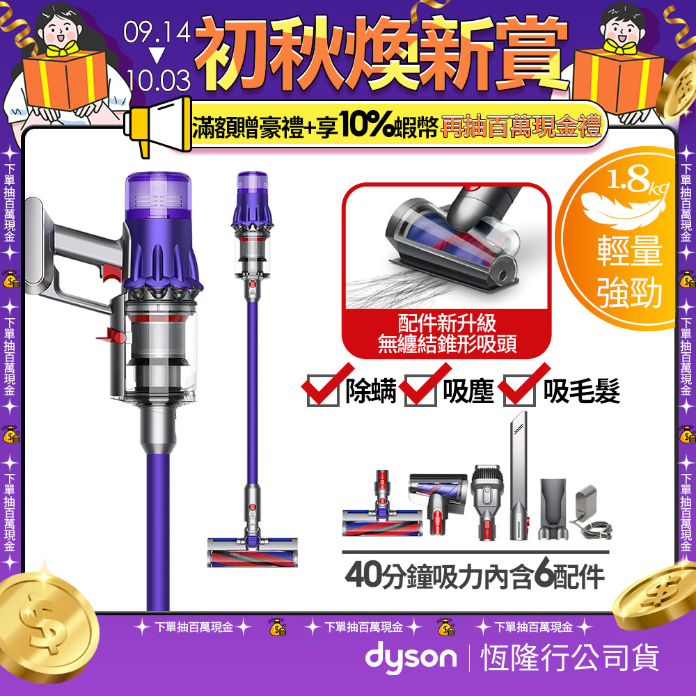 Dyson SV18優惠推薦－2023年9月｜蝦皮購物台灣