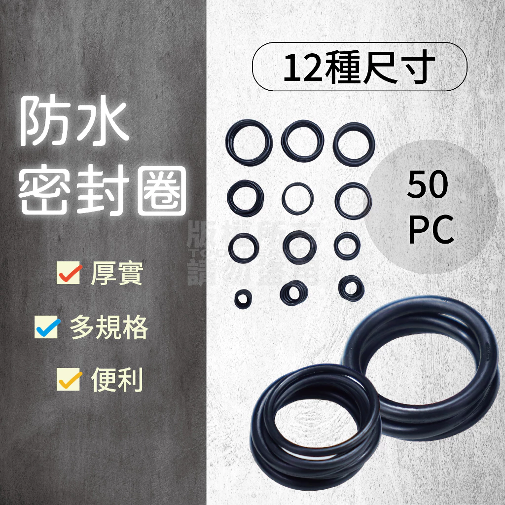 工具仁50入橡膠止水環綜合尺寸