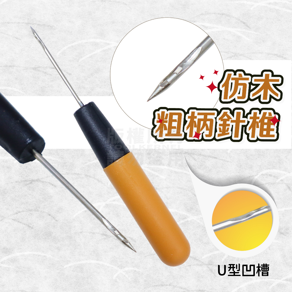 穿線針錐 帶孔 錐針「工具仁」膠柄鑽子 鑽子 引孔 尖錐 鋼錐 皮革 針車鑽子 針線 縫紉 針車 手工藝 吊飾 刺工針 | 蝦皮購物