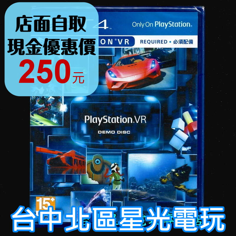 PlayStation VR “PlayStation VR WORLDS“新品-