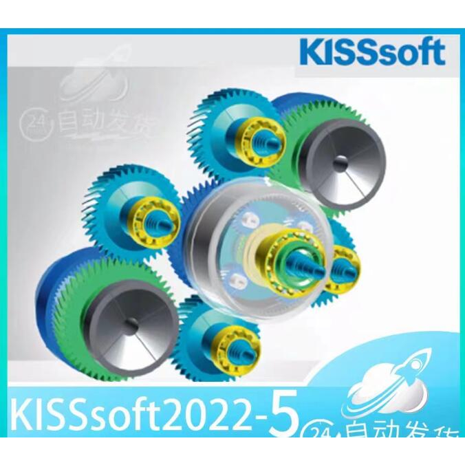 新版中文KISSsoft 2022.5 齒輪設計分析軟件 | 蝦皮購物
