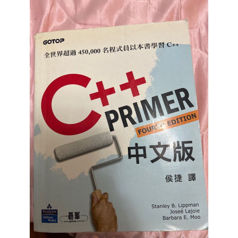 C++ Primer 中文版 4e 超熱門聖經 | 蝦皮購物