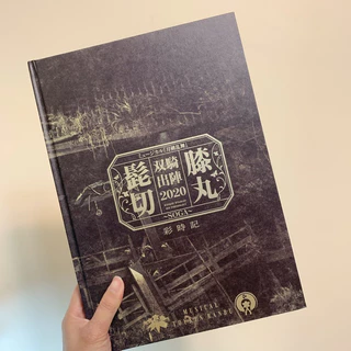 LE PRESAGE 三浦宏規 FCグッズ パンフ他 Amazon.co.jp: 写真集 三浦宏規 アーティストブック LE PRESAGE