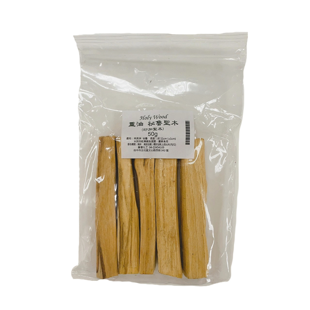 【順億化工】重油 祕魯聖木 (印加聖木) 50g 聖木 秘魯聖木 祕魯聖木 淨化 除障 聖木條 木條 【CCC 04】 | 蝦皮購物