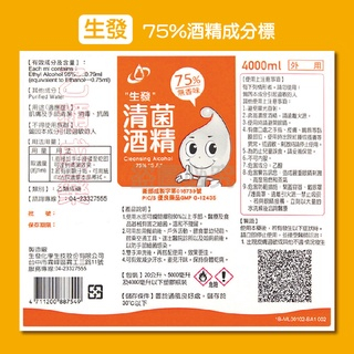 醫強75%酒精4公升推薦：大容量補充划算嗎？居家清潔與手部消毒選購重點 (9/10)